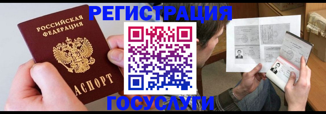 миграционный учет в Покрове